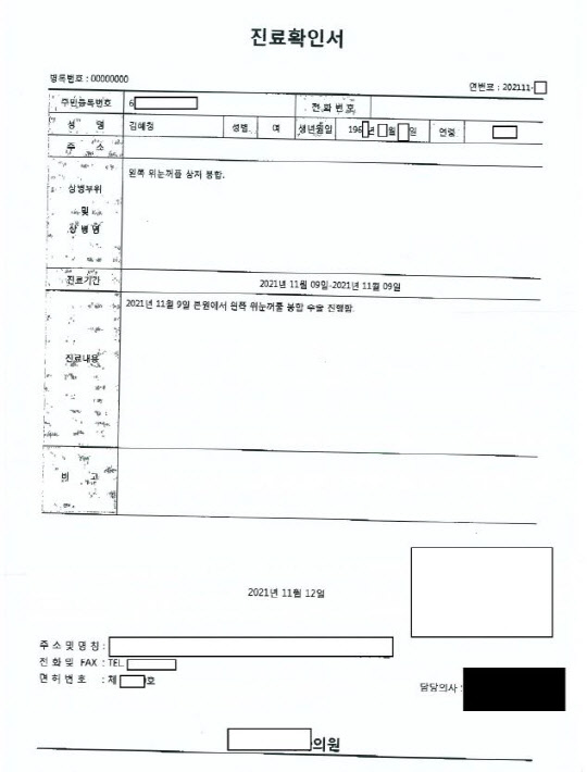 12일 이재명 더불어민주당 대선 후보 측은 아내 김혜경 씨가 낙상사고를 당해 병원으로 이송되던 지난 9일의 모습이 담긴 폐쇄회로(CC)TV 캡처 화면과 의무기록사본증명서와 진료확인서 등을 공개했다. 인터넷상에서 루머가 계속되자 법적 조치를 예고하면서 관련 자료도 공개한 것이다. 더불어민주당 제공=연합뉴스.